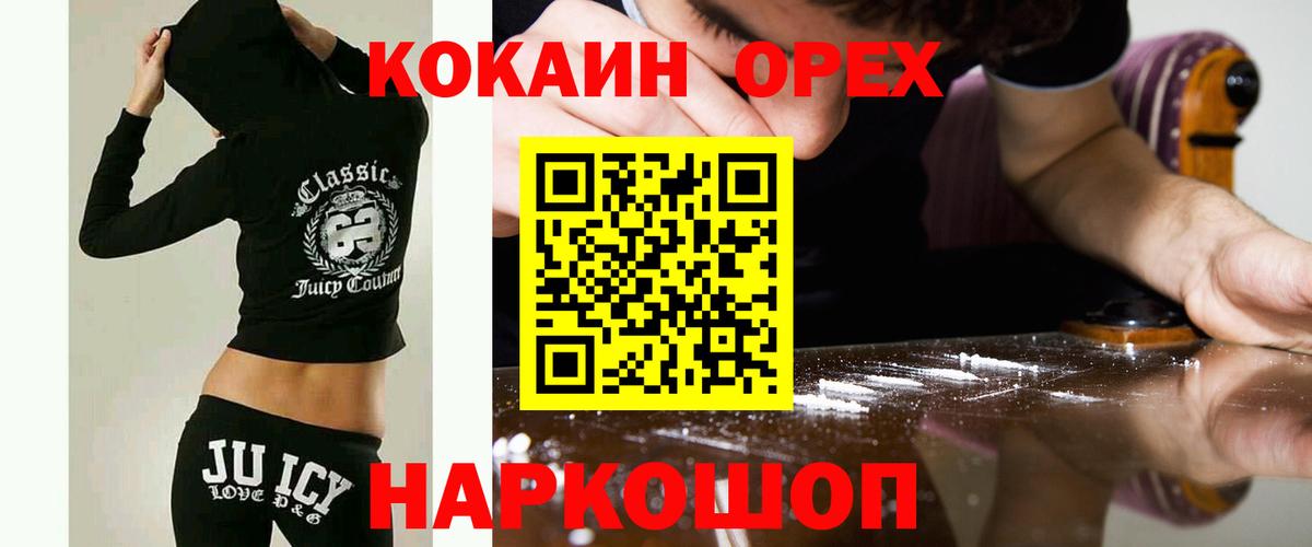 COCAIN Боливия Каменск-Шахтинский
