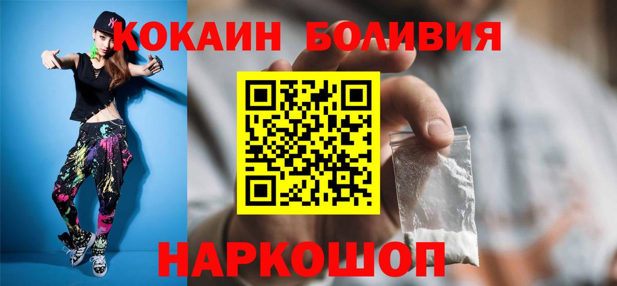 Каменск-Шахтинский  купить закладку  Вход с VPN  COCAIN Перу  КОКАИН FishScale 