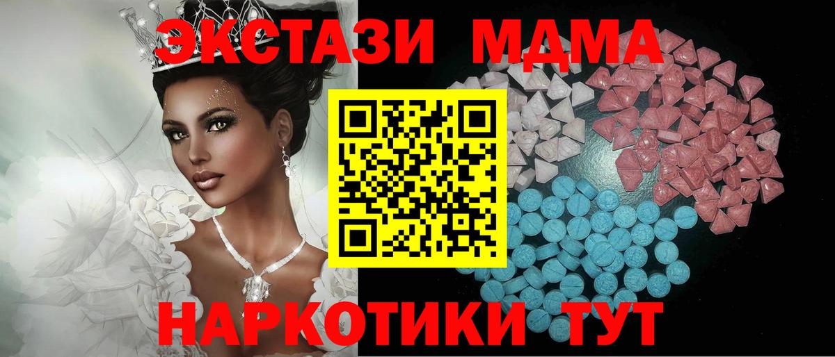 мега вход  маркетплейс Telegram  ЭКСТАЗИ  Вход с VPN  Ecstasy VHQ  Каменск-Шахтинский  ЭКСТАЗИ ешки 