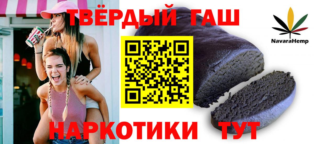 ГАШИШ убойный  Вход с VPN  Каменск-Шахтинский  ГАШ  Гашиш индика сатива 