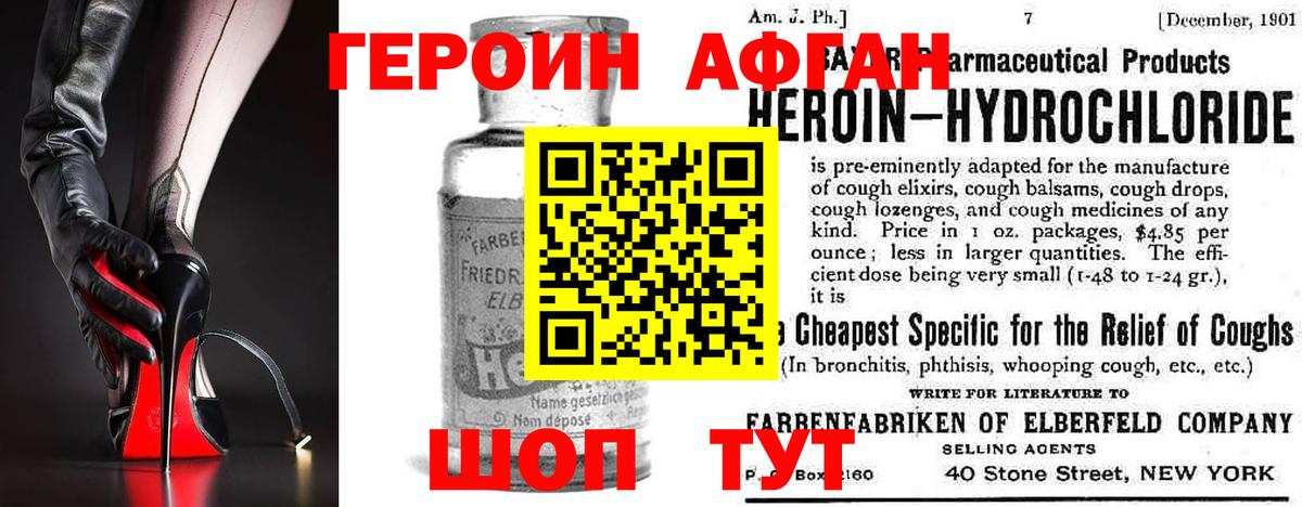 ГЕРОИН VHQ  Вход с VPN  Каменск-Шахтинский 