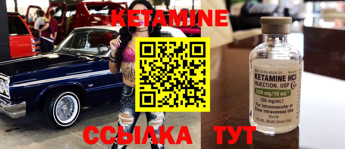 Кетамин VHQ  Вход с VPN  КЕТАМИН ketamine  Каменск-Шахтинский 