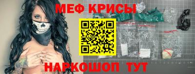 мяу мяу кристалл Лесосибирск