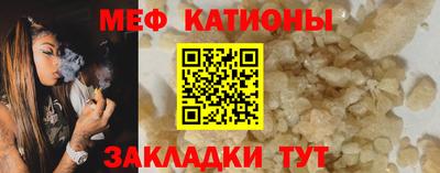 мяу мяу кристалл Лесосибирск