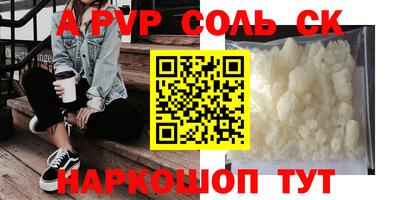 мяу мяу кристалл Лесосибирск