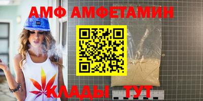 мяу мяу кристалл Лесосибирск