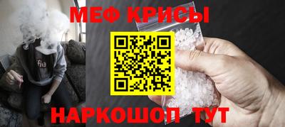 мяу мяу кристалл Лесосибирск