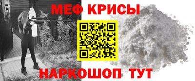 мяу мяу кристалл Лесосибирск