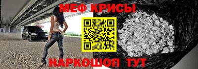 мяу мяу кристалл Лесосибирск
