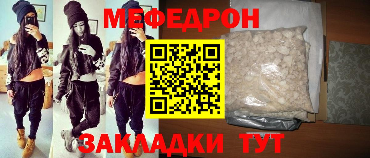 Каменск-Шахтинский  МЯУ-МЯУ  mega ссылка  Вход с VPN  МЕФ мука  Меф mephedrone 
