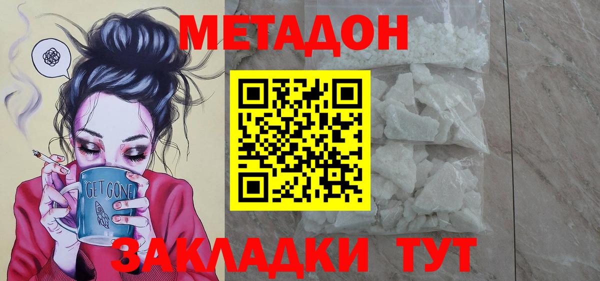 Метадон белоснежный  Вход с VPN  Каменск-Шахтинский 