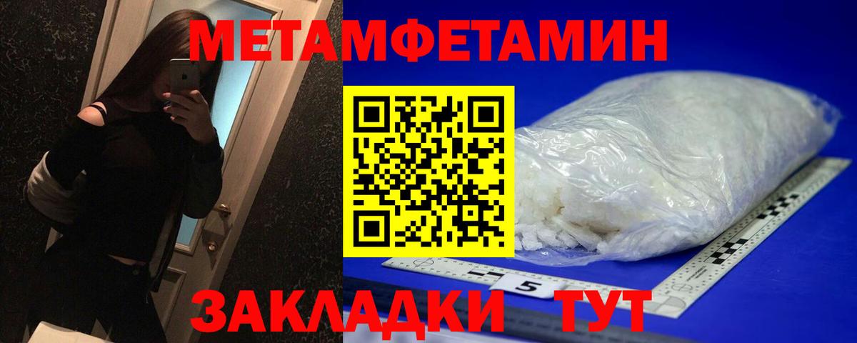 Метамфетамин Декстрометамфетамин 99.9%  МЕТАМФЕТАМИН  Каменск-Шахтинский  Вход с VPN 
