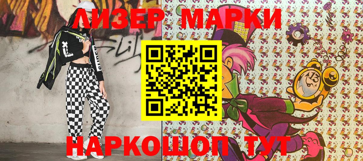 Марки 25I-NBOMe 1,8мг Каменск-Шахтинский