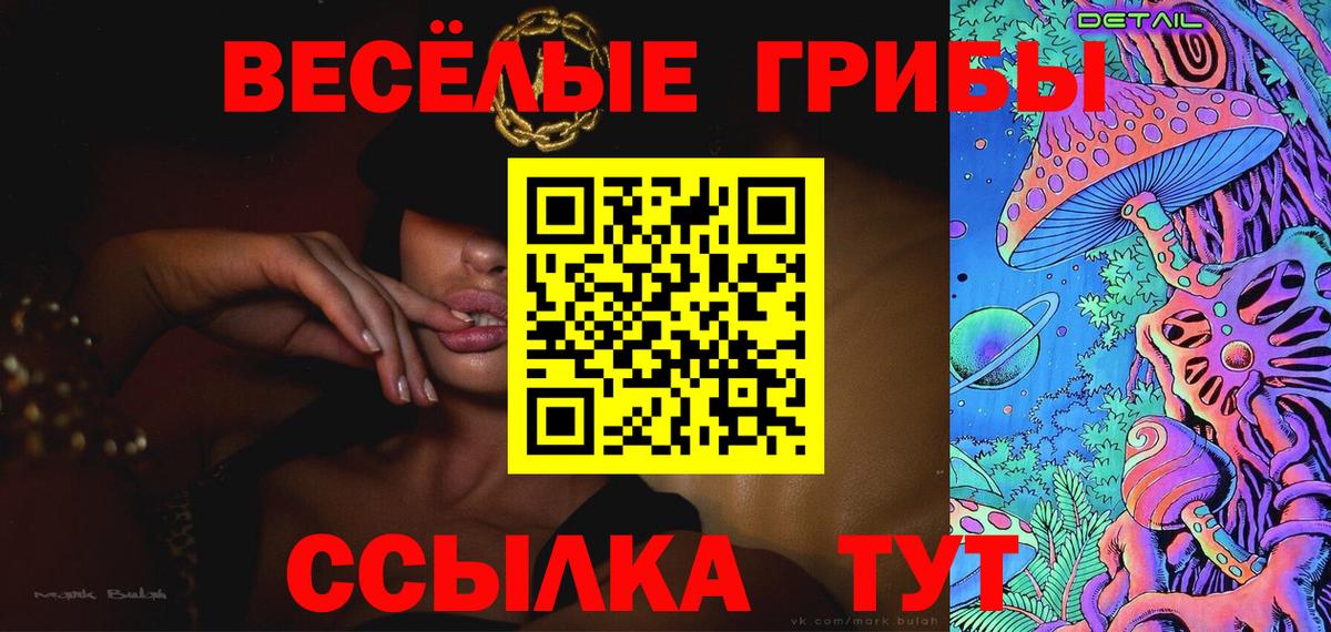 Галлюциногенные грибы прущие грибы  Вход с VPN  Каменск-Шахтинский 